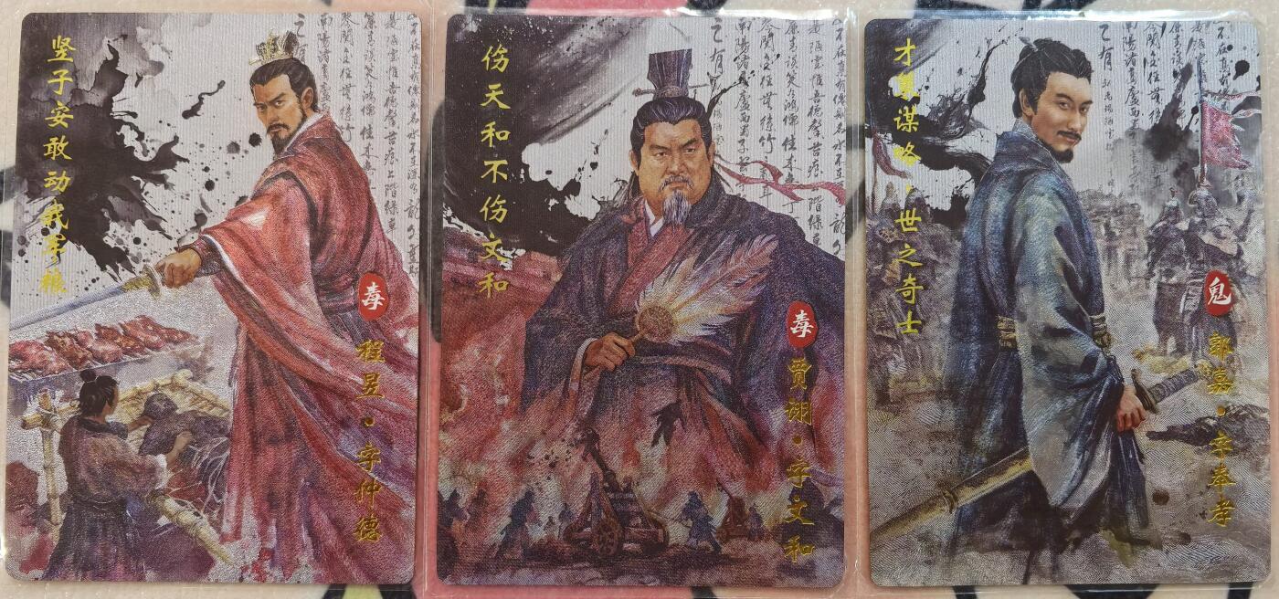 丫丫卡拍-第29期（3月14日21：00截拍） 琅琊--曹魏三谋士 粗闪