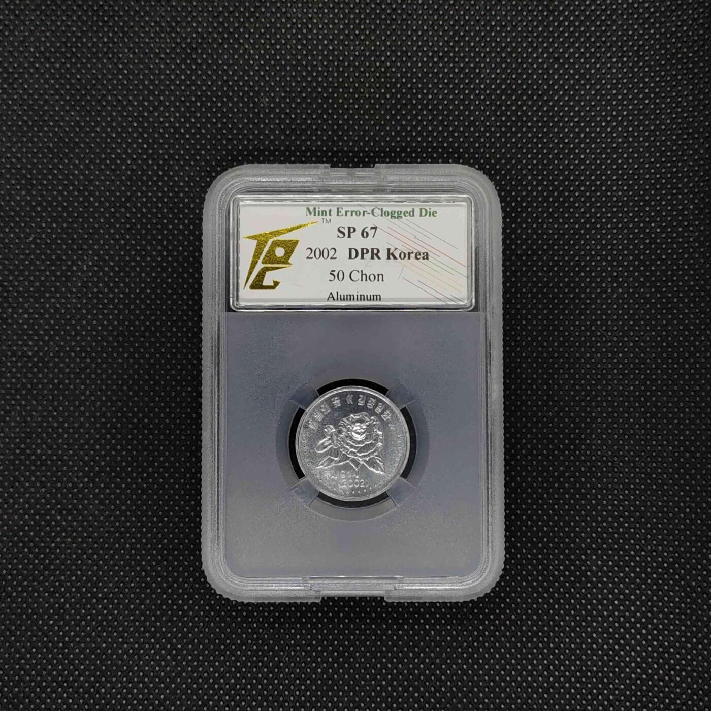 2009年（2002年版）朝鲜-第三套流通硬币50钱错版样币-文字缺失TQG评级67
