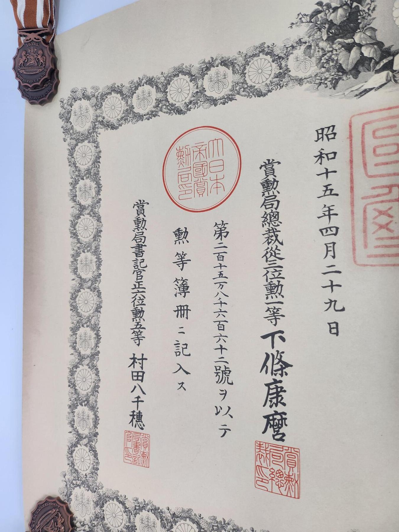 南水社第3次拍卖 春季专场