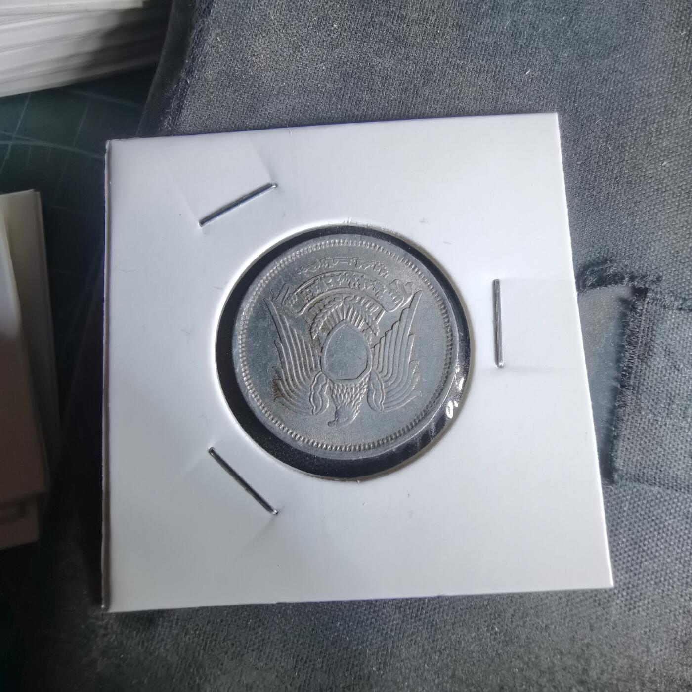 沼泽如烟--第1022场 埃及1972年10米利姆