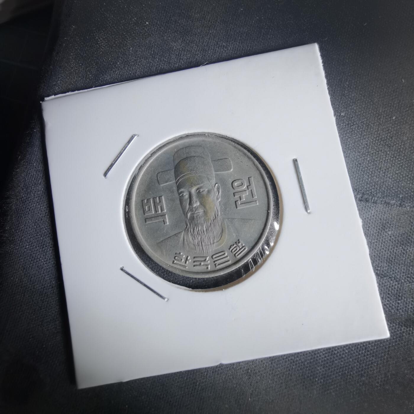 沼泽如烟--第1022场 韩国1979年百円