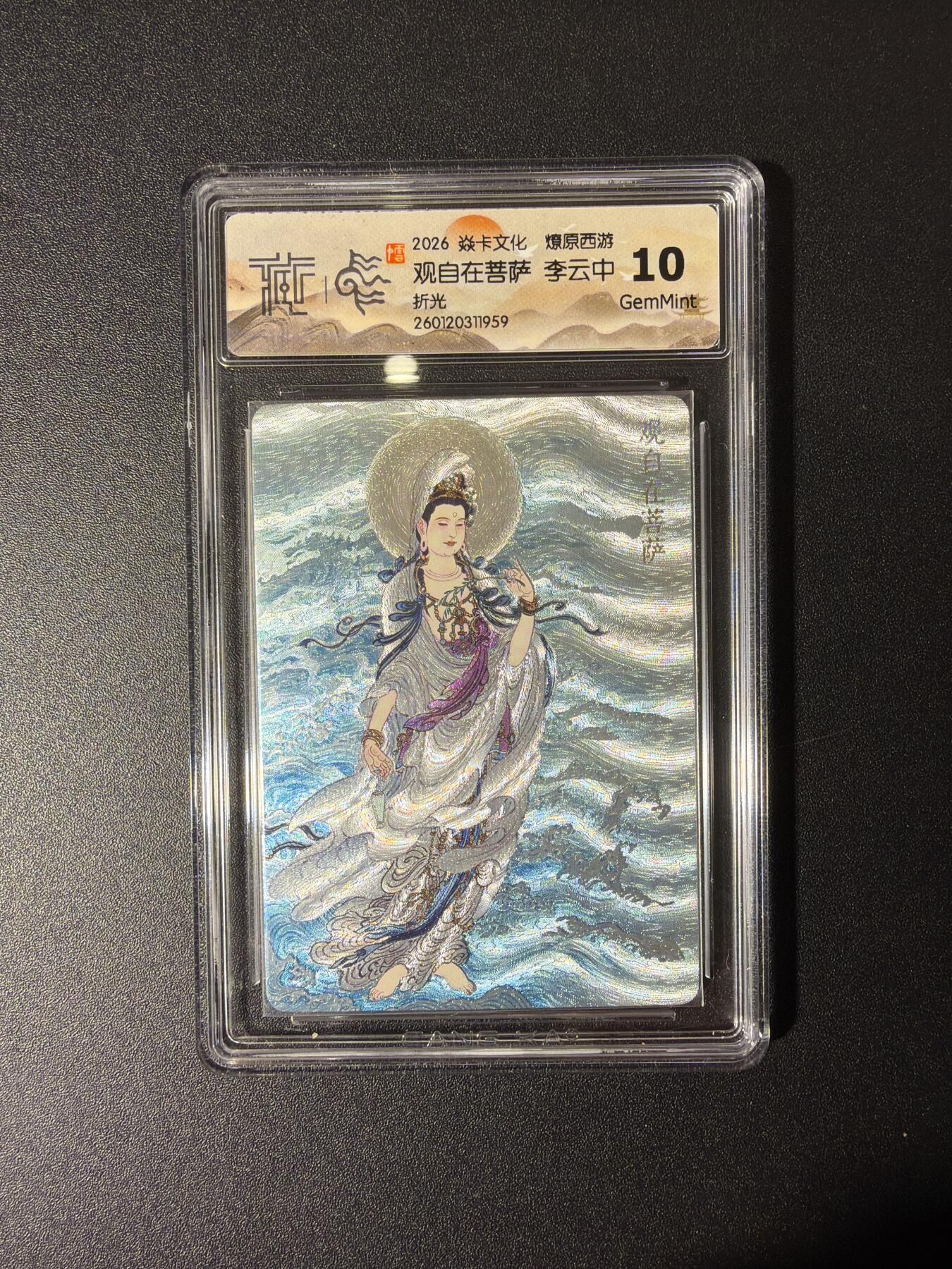 NO.27 好又多金牌大场，每周一站式配齐，方便凑单！（周6晚9点截拍，卖家送拍0抽成！） 焱卡 燎原西游 李云中 观自在菩萨 折光 10G