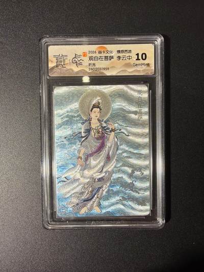 NO.27 好又多金牌大场，每周一站式配齐，方便凑单！（周6晚9点截拍，卖家送拍0抽成！） - 焱卡 燎原西游 李云中 观自在菩萨 折光 10G