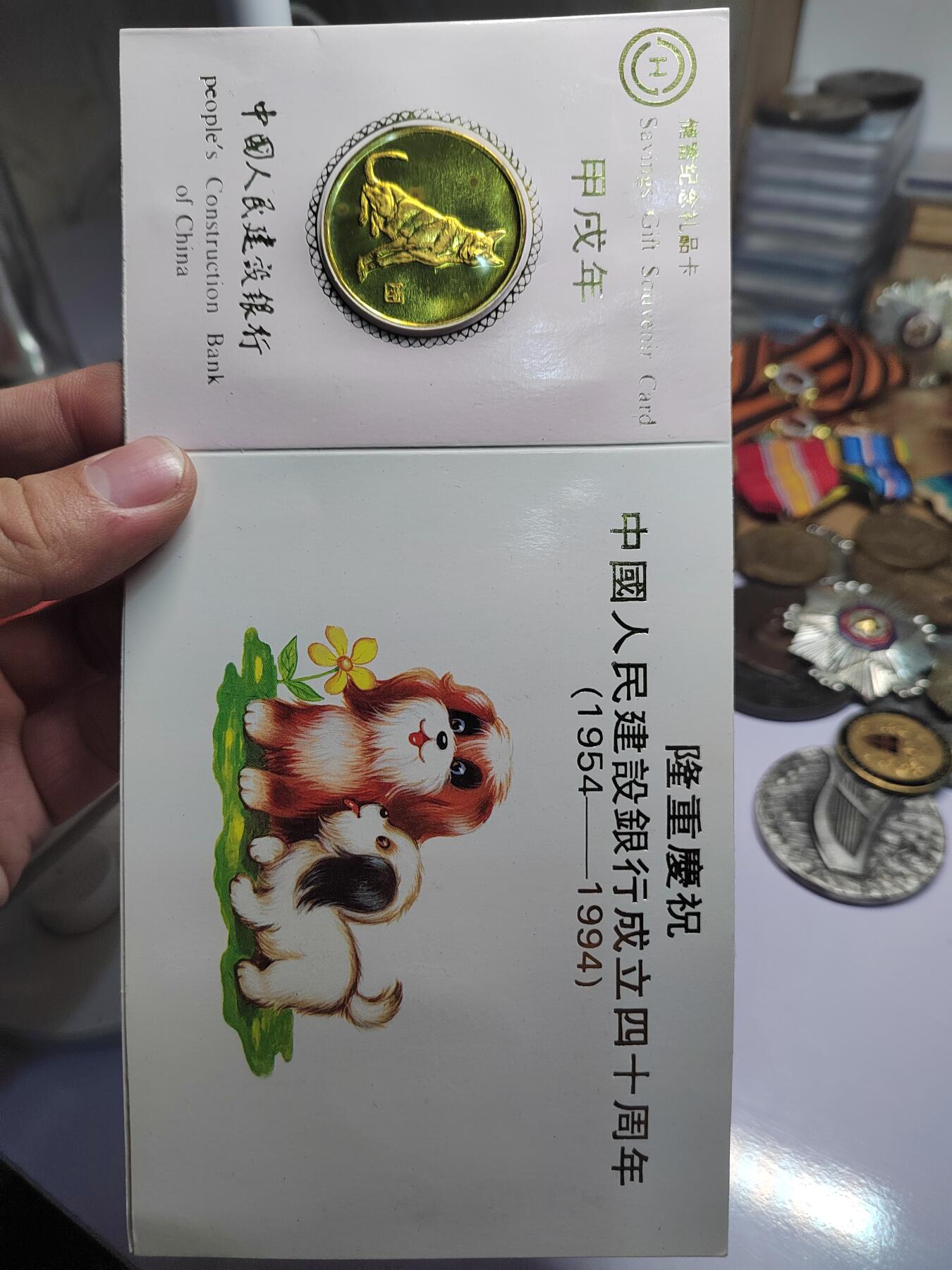 PCAI钱币  14-776  邮票钱币证章小专场 原卡生肖章