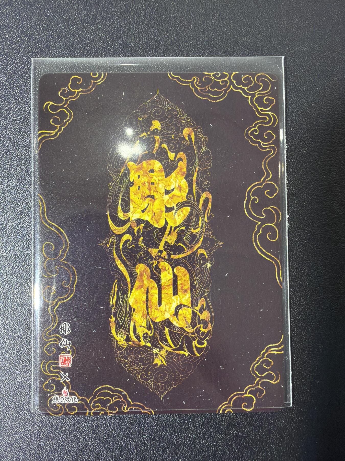 NO.27 好又多金牌大场，每周一站式配齐，方便凑单！（周6晚9点截拍，卖家送拍0抽成！） 燎原卡牌 彫仙九拼卡 地涌夫人