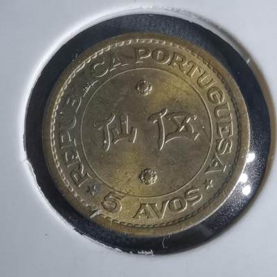 沼泽如烟--第1022场 - 澳门1967年五仙