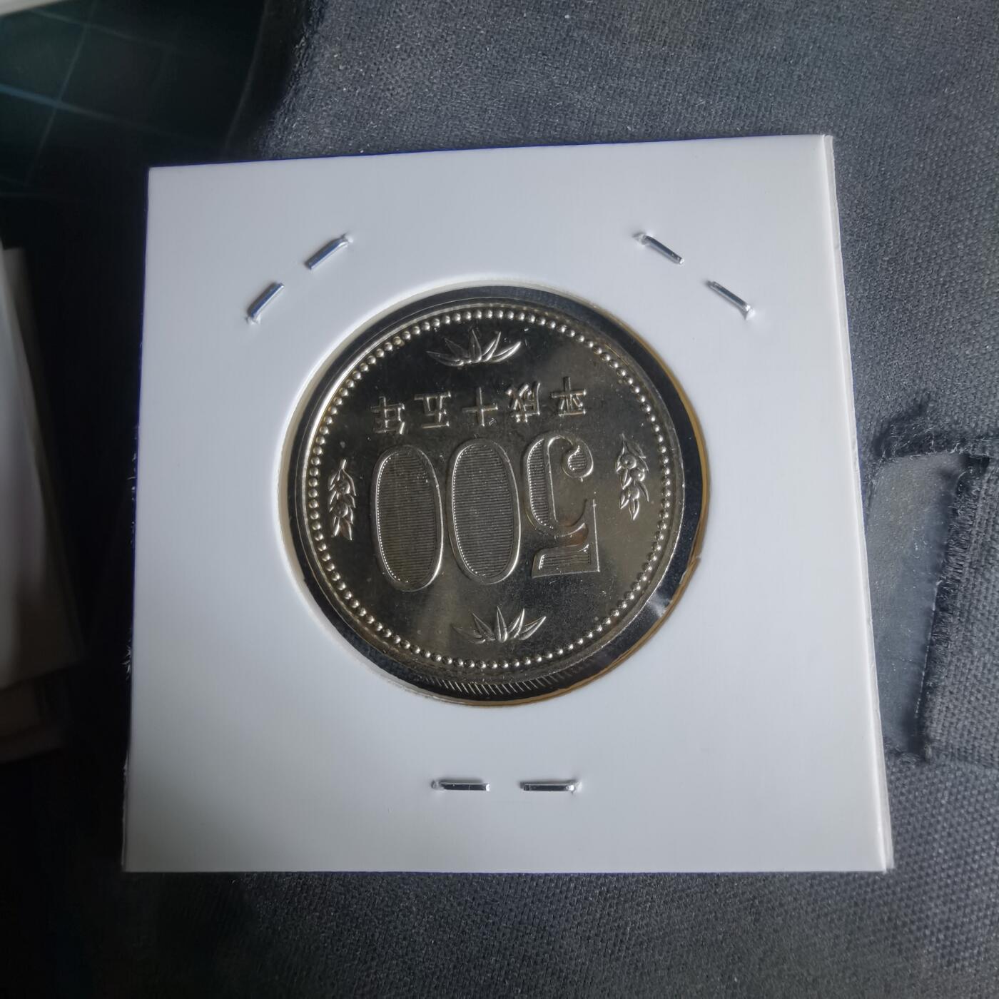 沼泽如烟--第1022场 平成十五年五百円