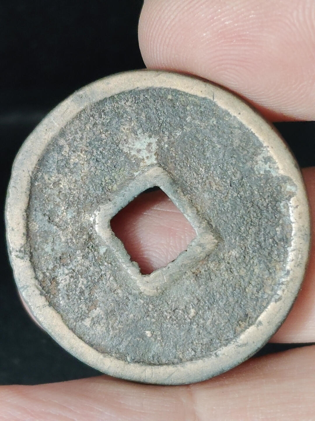 猩哥外币小铺➨【第221场】 崇宁重宝