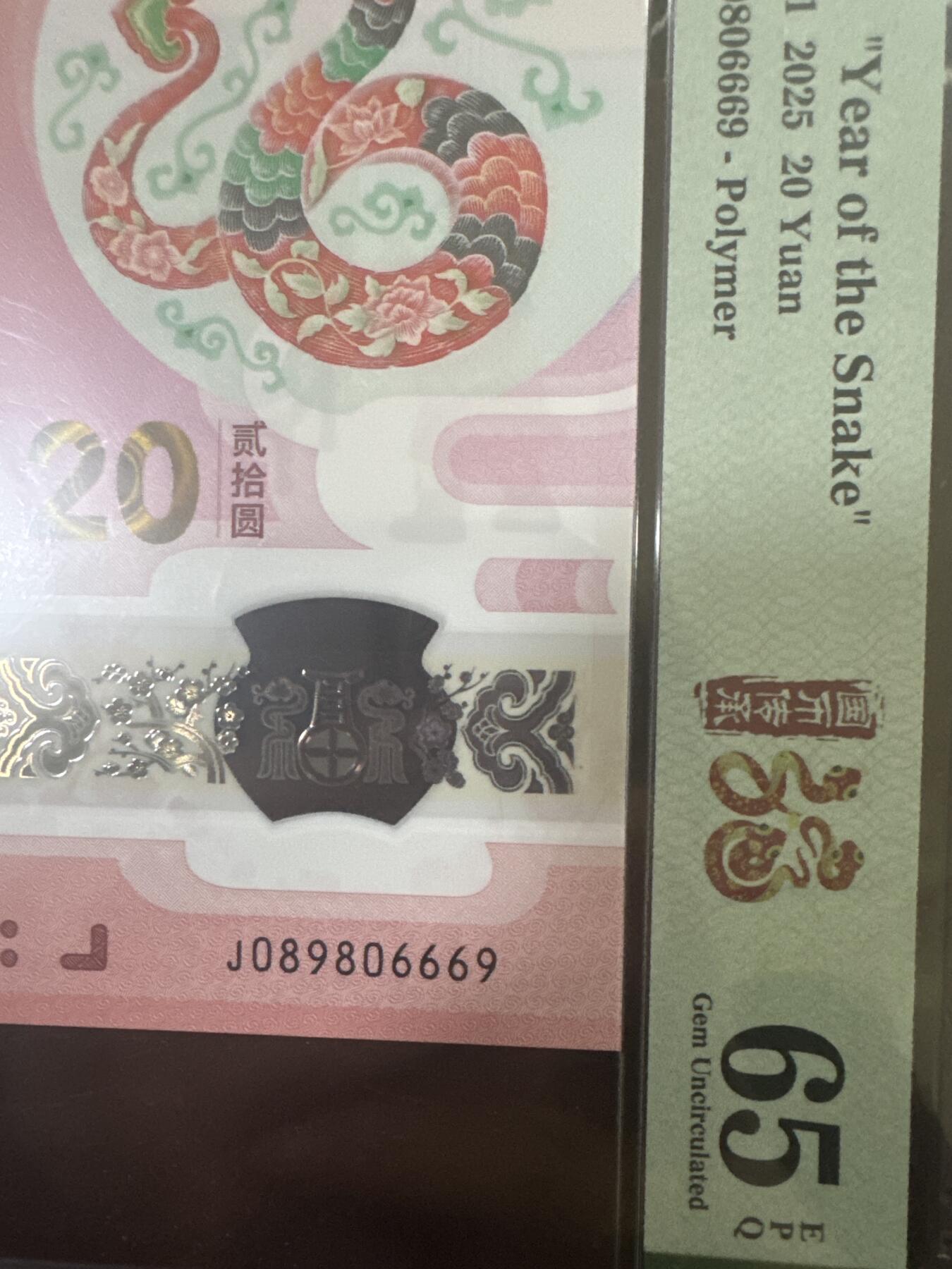 纪念钞#纸币#首日封