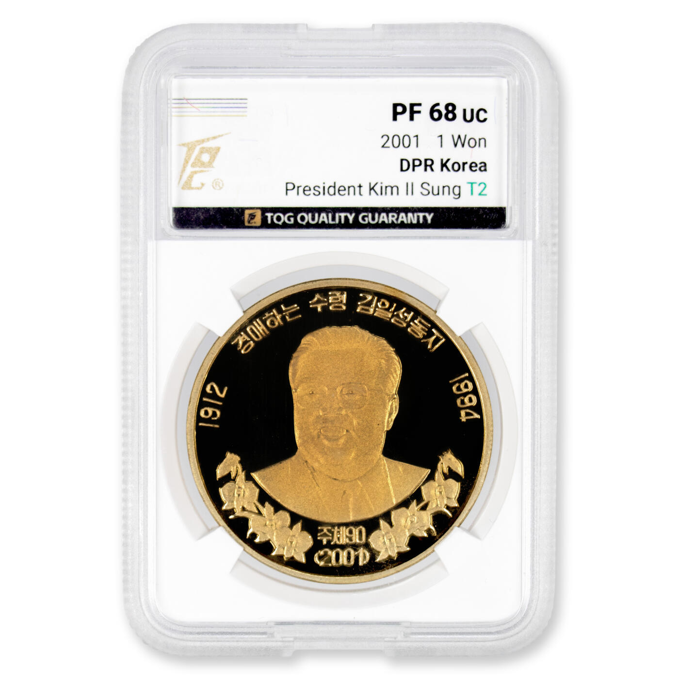 2001年朝鲜-金日成纪念铜币肥徽版人头币 TQG评级 68