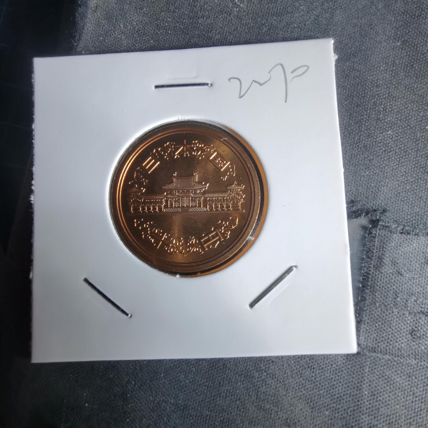 沼泽如烟--第1022场 平成十年十円