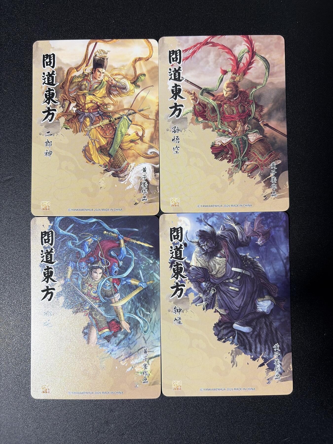 NO.27 好又多金牌大场，每周一站式配齐，方便凑单！（周6晚9点截拍，卖家送拍0抽成！） 焱卡 问道东方 黄子鉴 彩闪4张一套