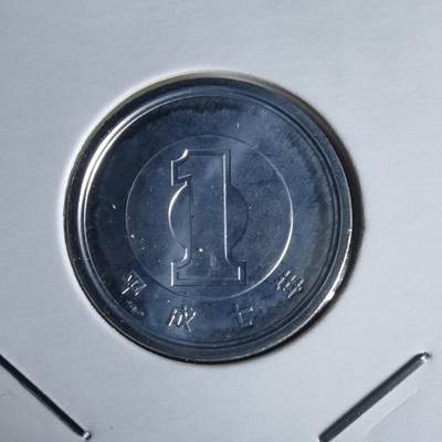 沼泽如烟--第1022场 - 平成七年一円