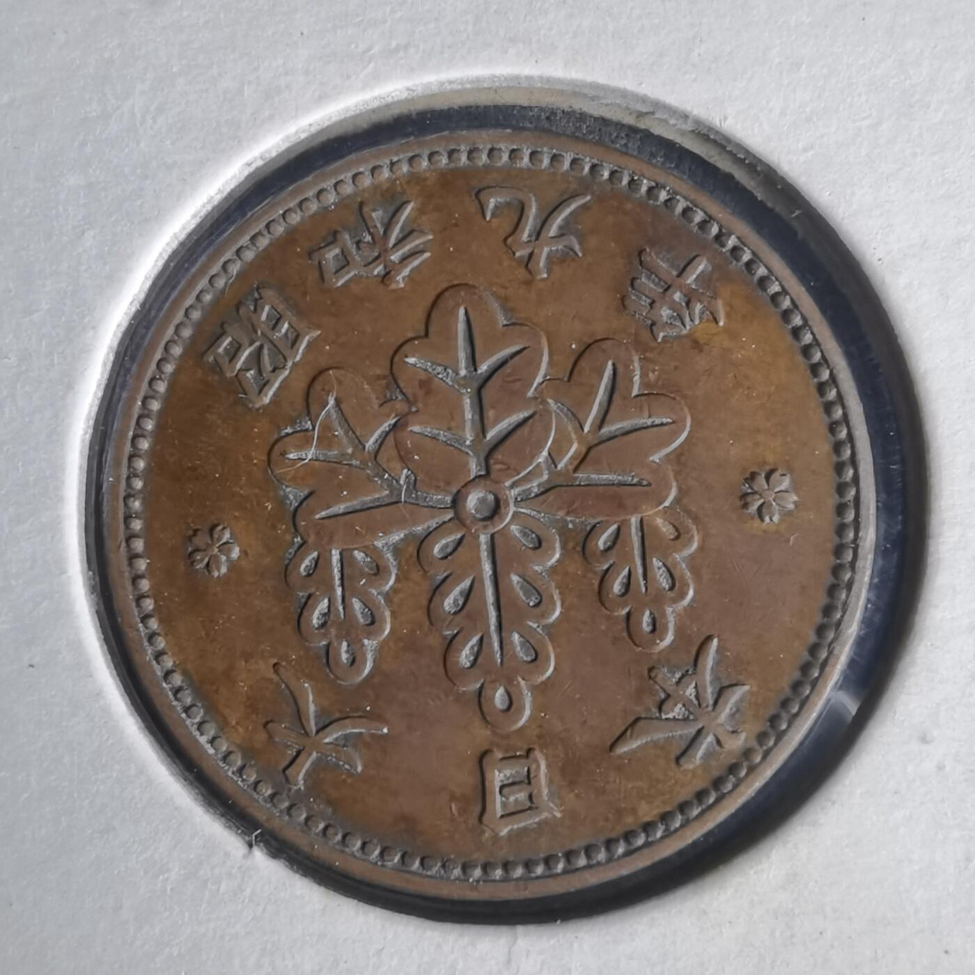 沼泽如烟--第1022场 昭和九年桐叶一钱