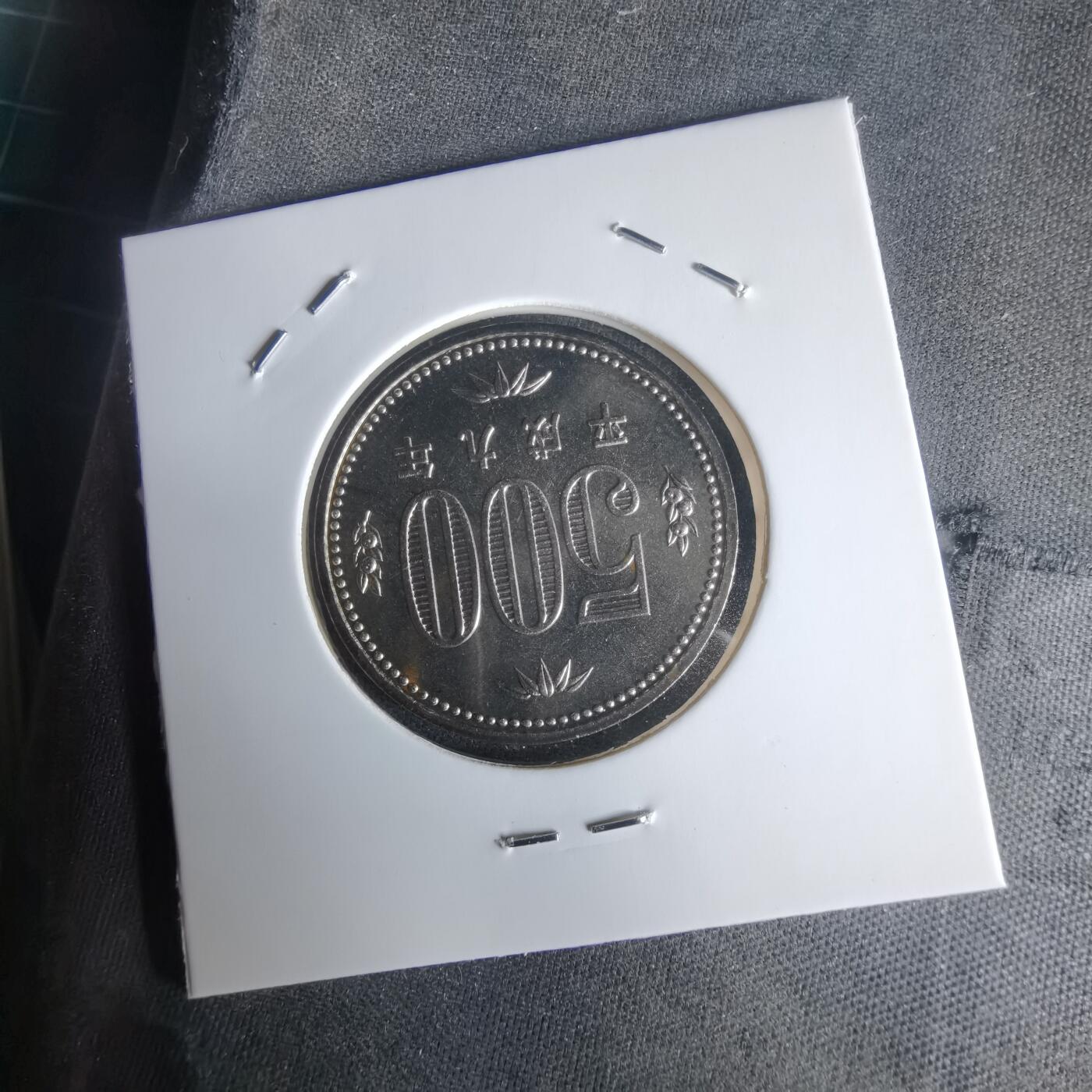 沼泽如烟--第1022场 平成九年五百円