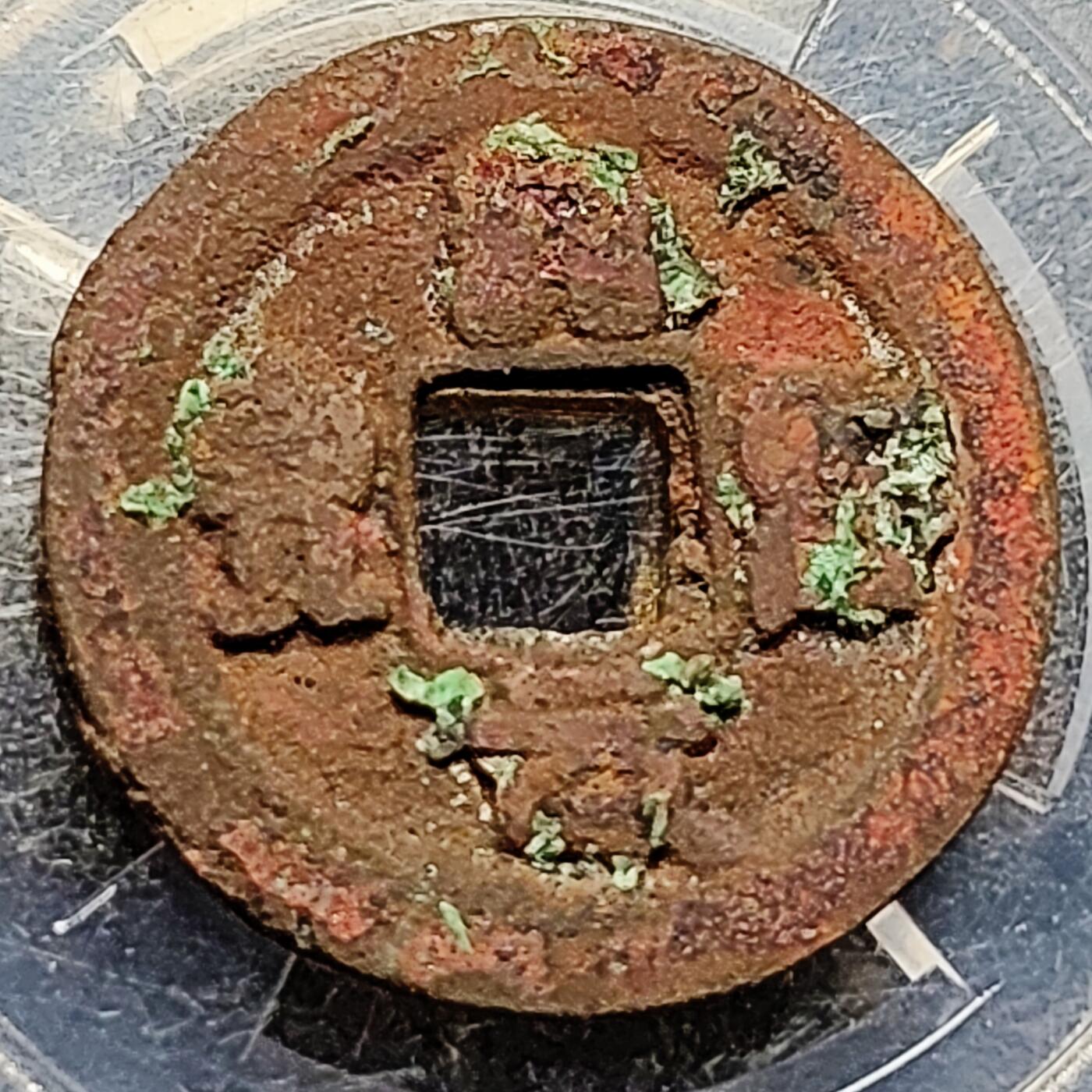 泉币菌-第209场-拍品多 请提前出价 。