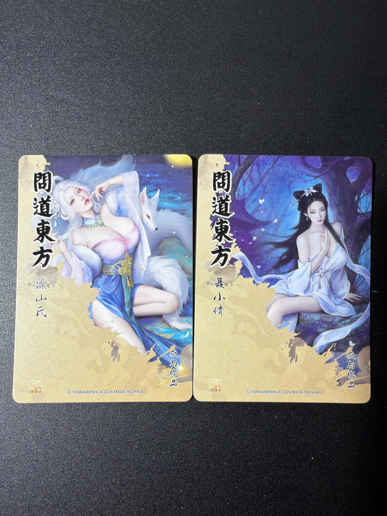 NO.27 好又多金牌大场，每周一站式配齐，方便凑单！（周6晚9点截拍，卖家送拍0抽成！） 焱卡文化 问道东方 灰与系列 粗闪2张