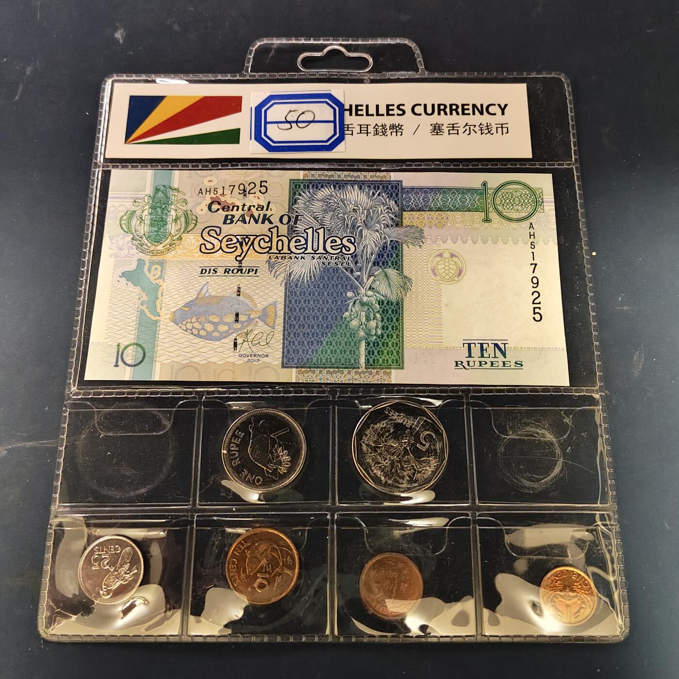 【全场包邮】纯粹捡漏拍512场 塞舌尔2010-2017年6枚套币+2013年版（Caroline Abel签字）10卢比纸钞