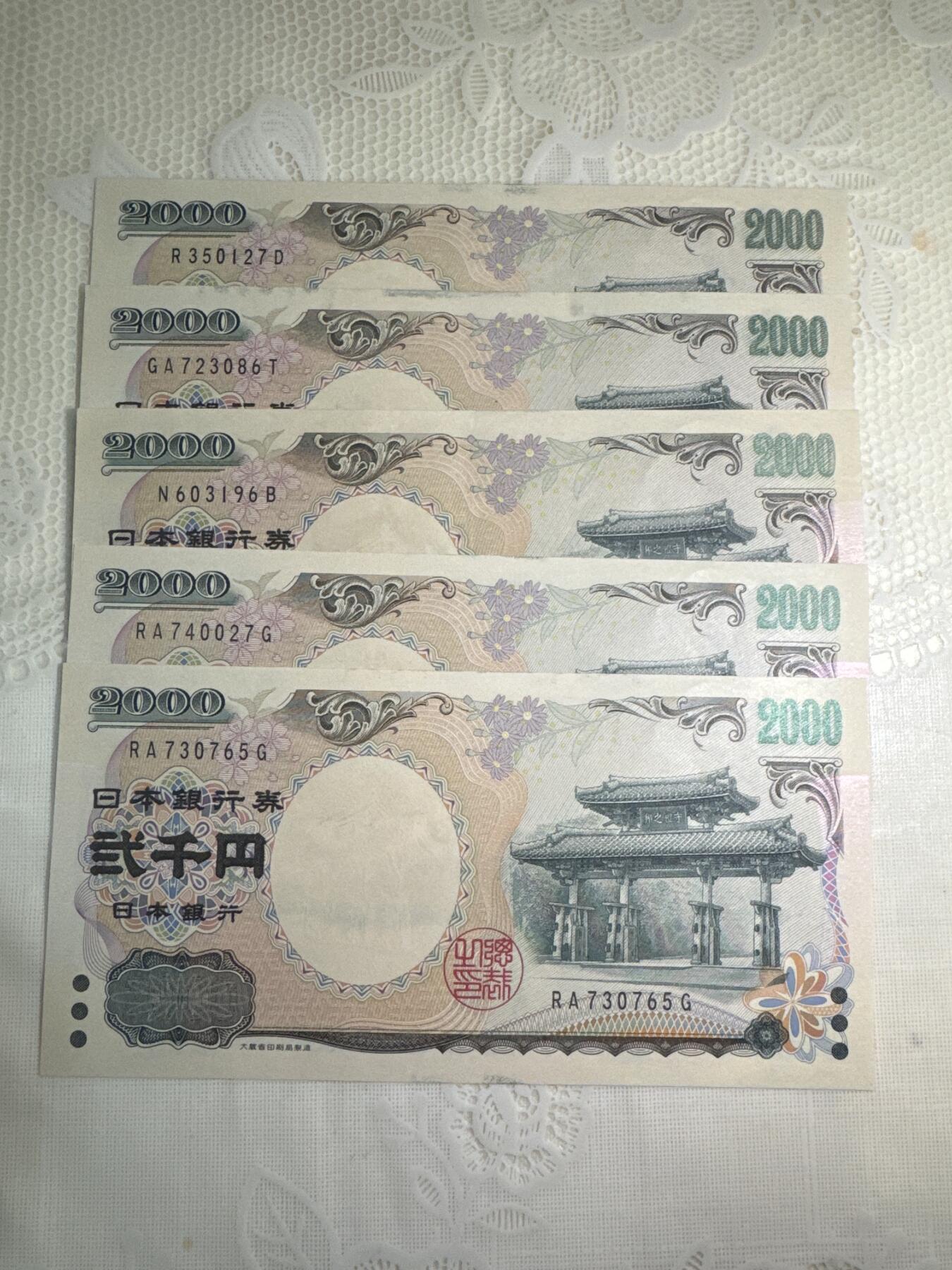 纪念钞#纸币#首日封