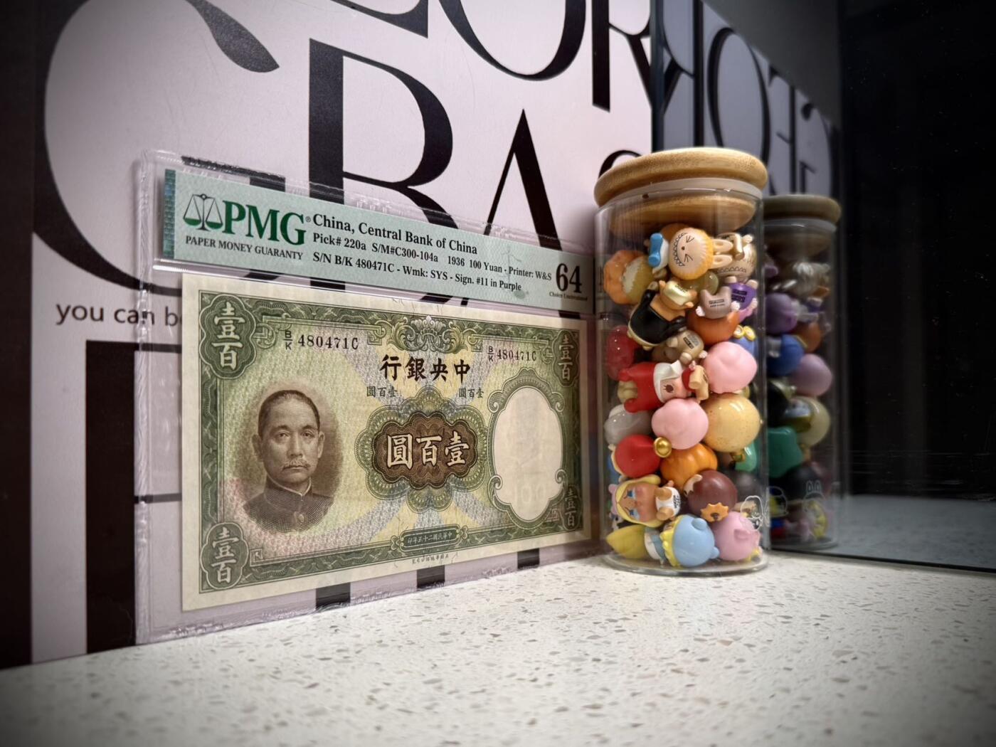【乾奕收藏】出民国25年1936年中央银行华德路壹百圆，美国PMG64分，民国纸币经过80年能保存如此品相实属难得，喜欢的老板不要错过，评级币一切以分数为准，售出非假不退