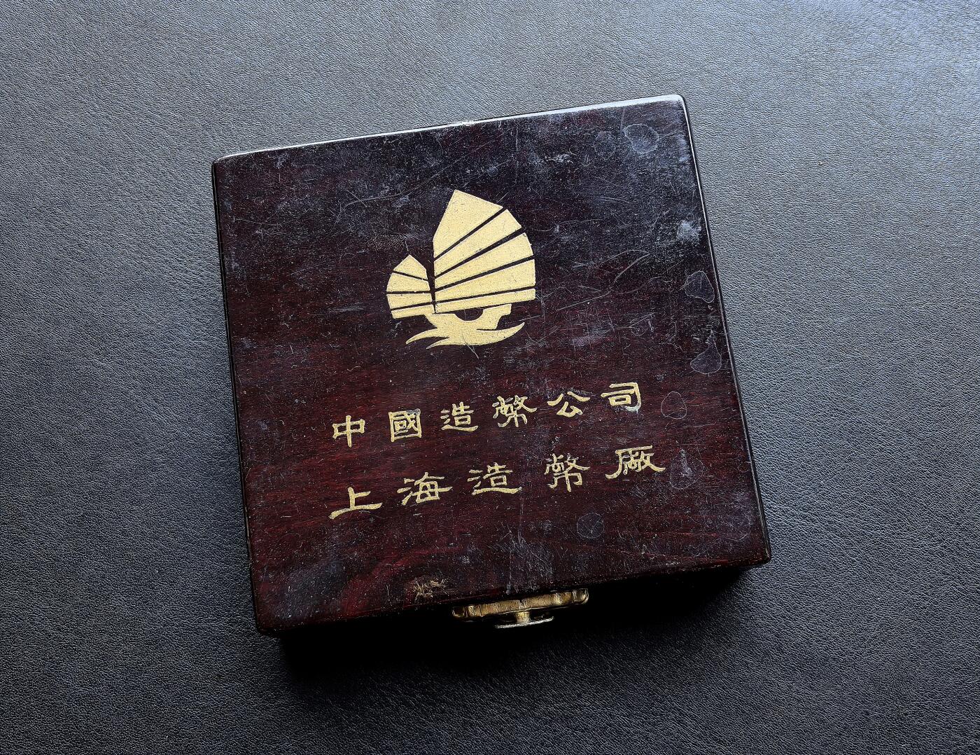 凡希社世界钱币微拍第三百二十一期 1985上海造币厂铸香港国际钱币展销会母子熊猫5盎司银章附原厂木盒，币面有自然氧化形成的紫罗兰五彩，熊猫额头无常见的高点磨损。