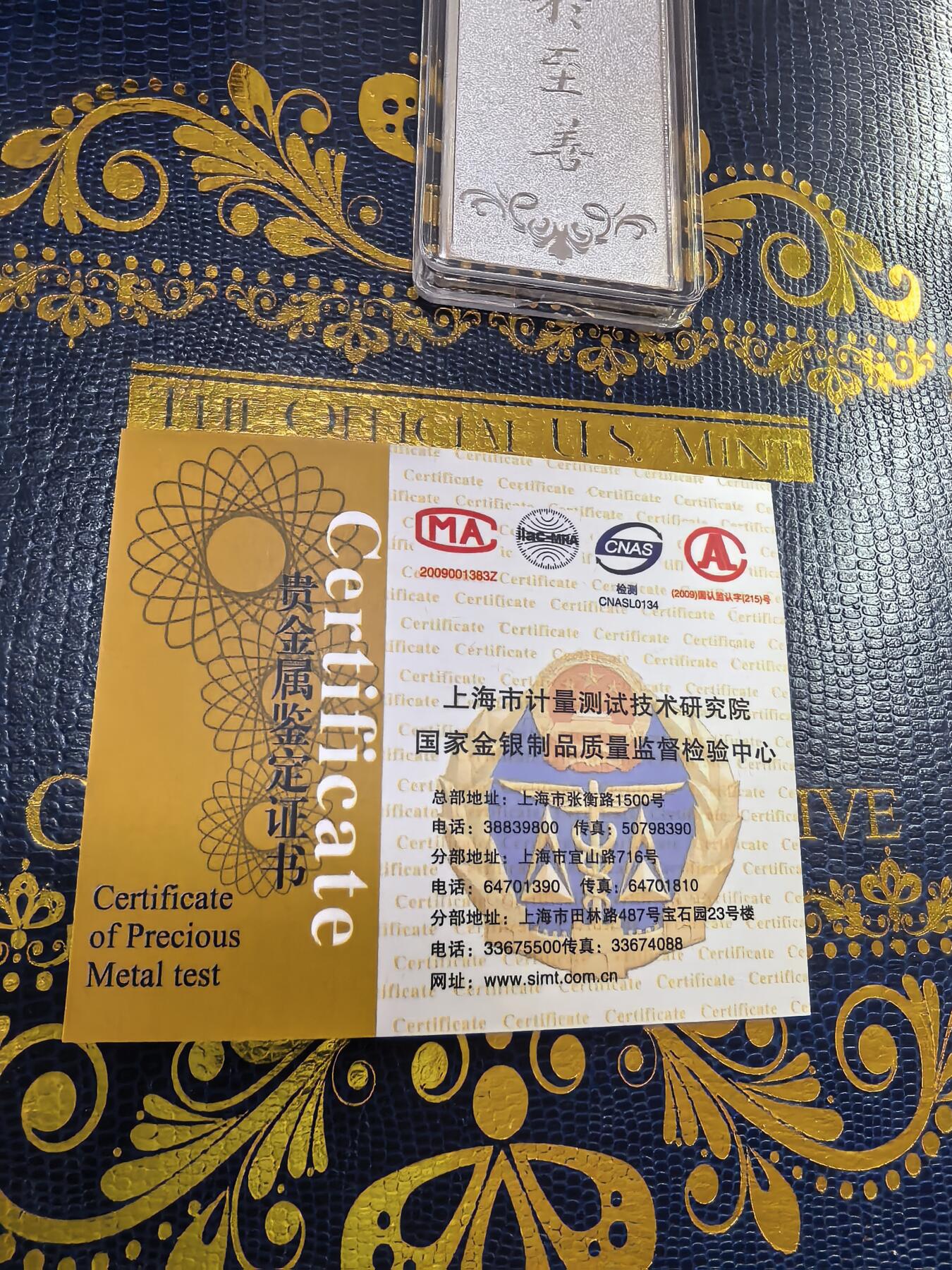 长老汇马年精选第九场拍卖 2013东南大学校庆纪念银条，40克999银，盒证全，360枚