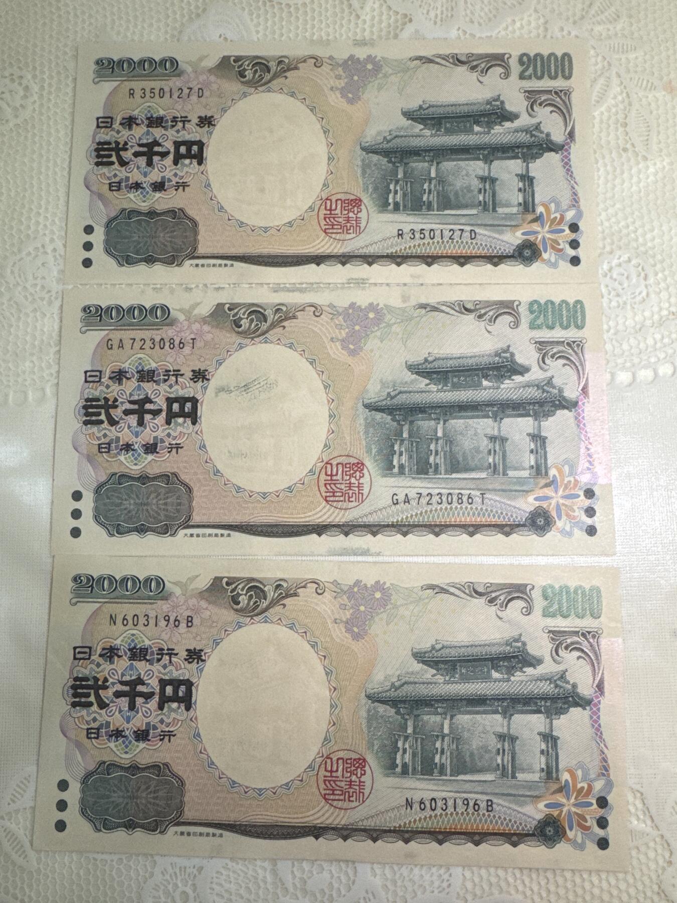 纪念钞#纸币#首日封