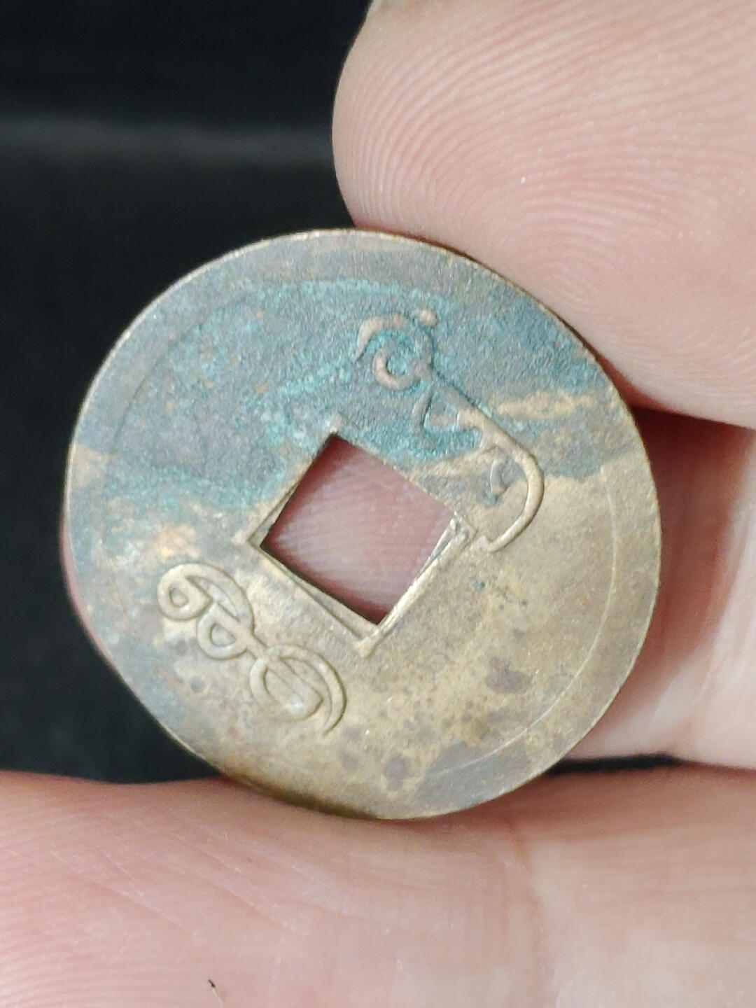 猩哥外币小铺➨【第221场】 光绪通宝