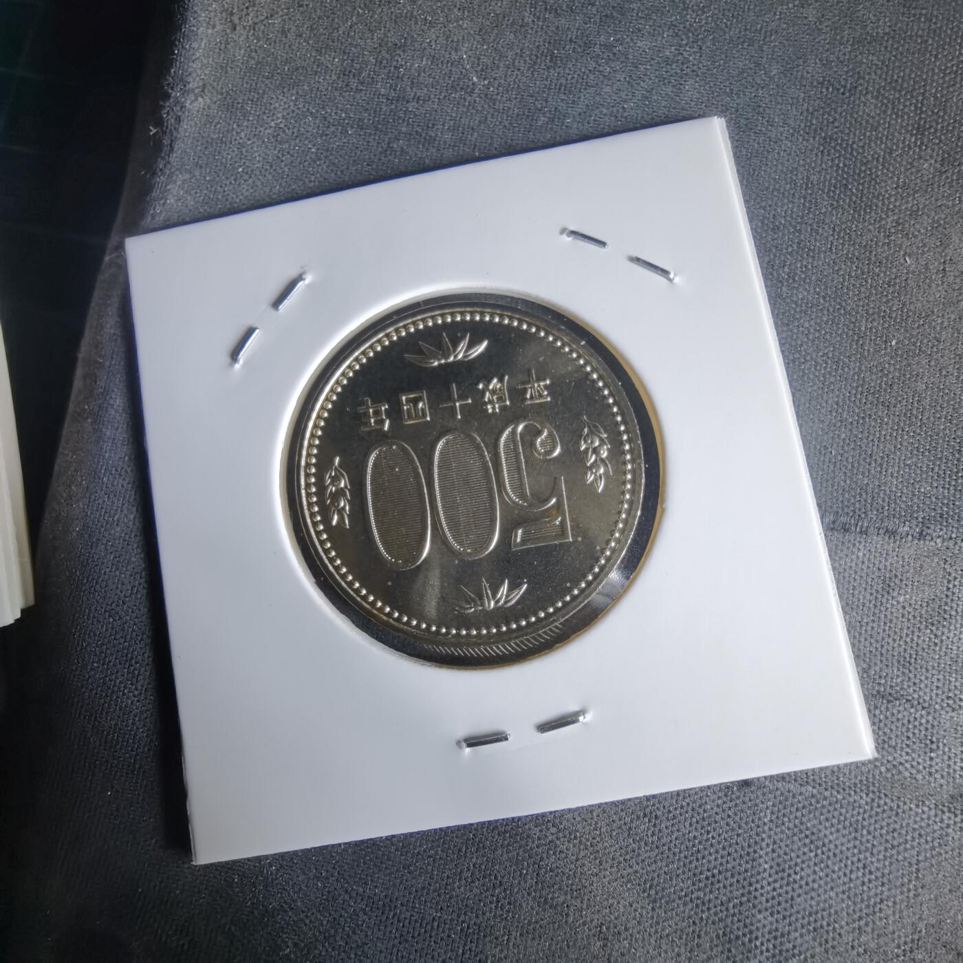 沼泽如烟--第1022场 平成十四年五百円