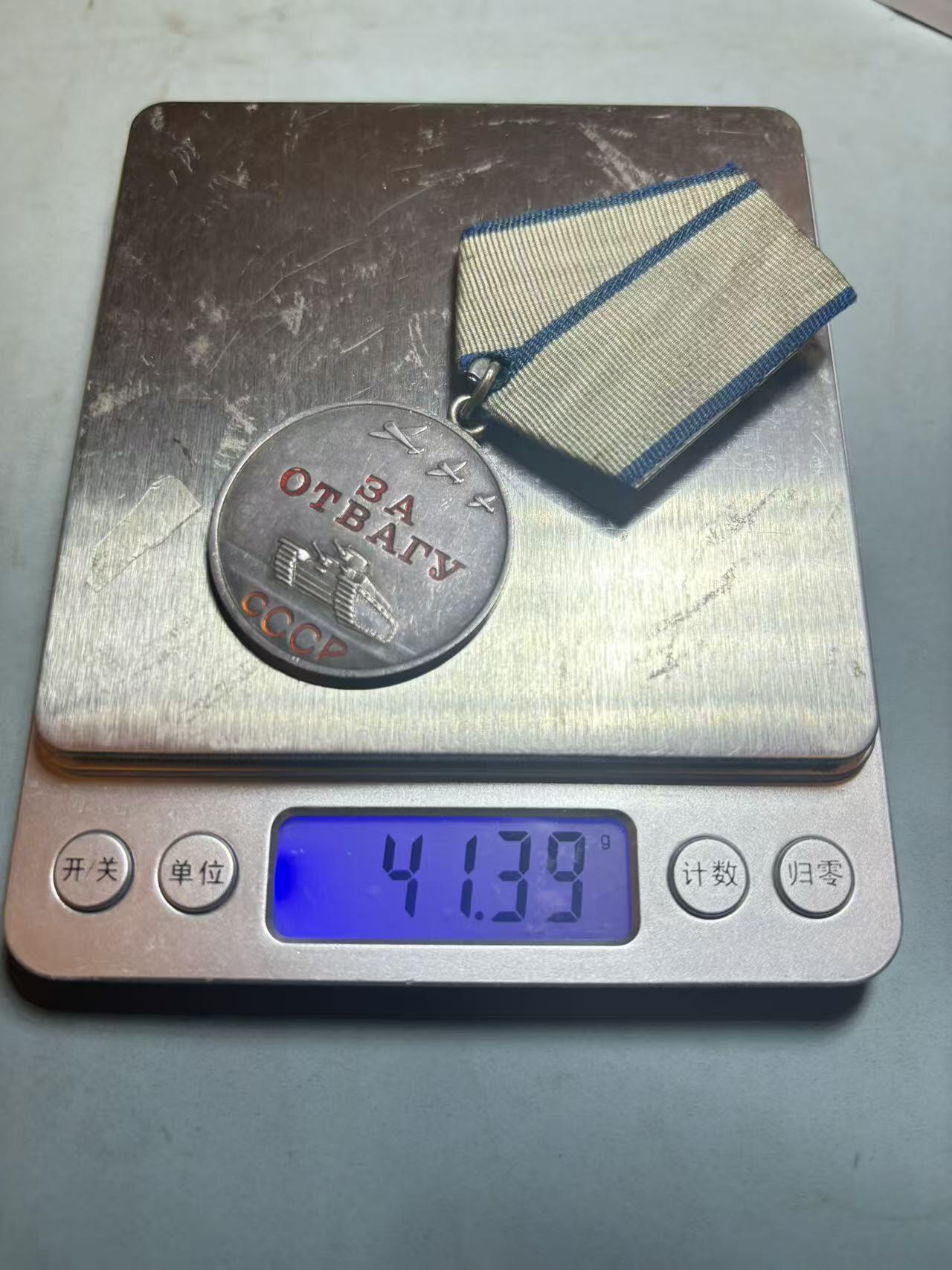 盛世勋华——号角文化勋章邮票专场拍卖第309期 苏联卫生勤务中士勇敢奖章带证书 包含军人证 带电子翻译件和电子奖励卡