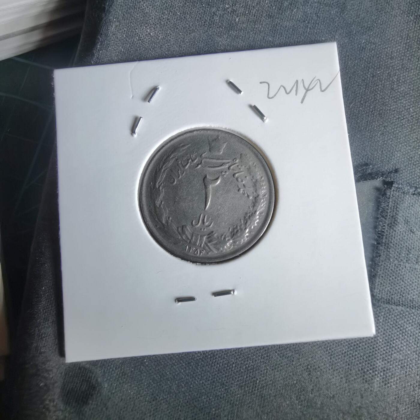 沼泽如烟--第1022场 伊朗