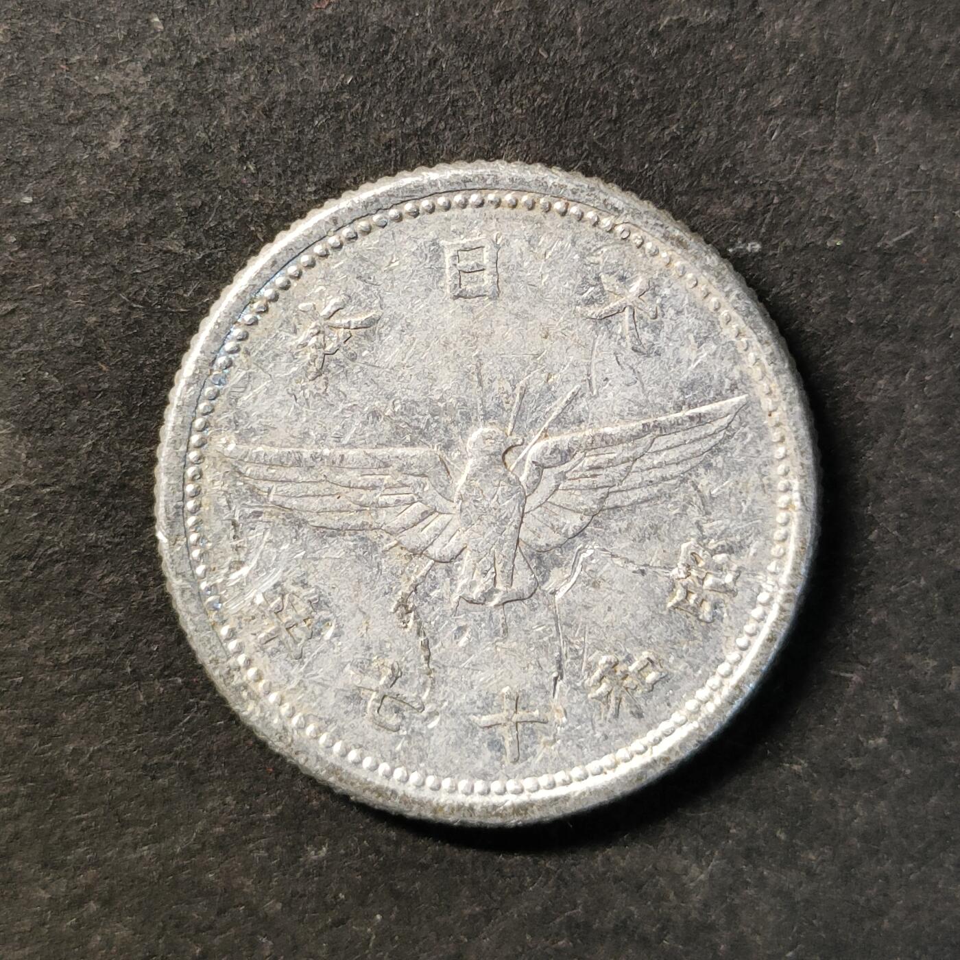 嘉禾收藏    【第487期】            无佣金、可寄存、满30元包邮 币一枚