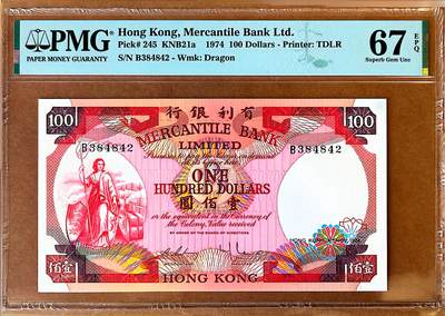 【Blue Auction】✨世界纸币精拍800期盛典——白金之夜🔥🔥🔥 - H-香港 有利 1974年100元 背面香港风光 PMG67EPQ 高分