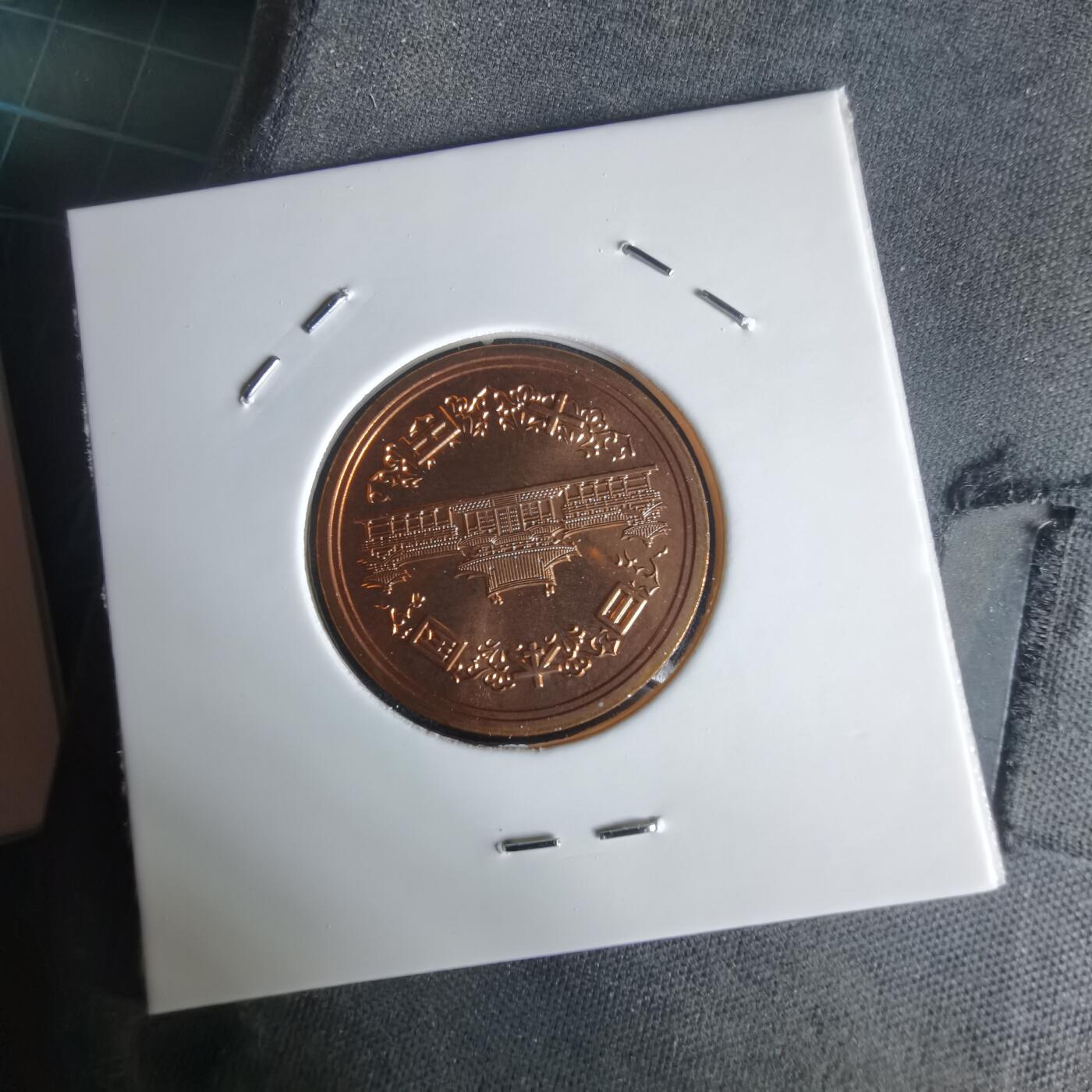 沼泽如烟--第1022场 平成十五年十円