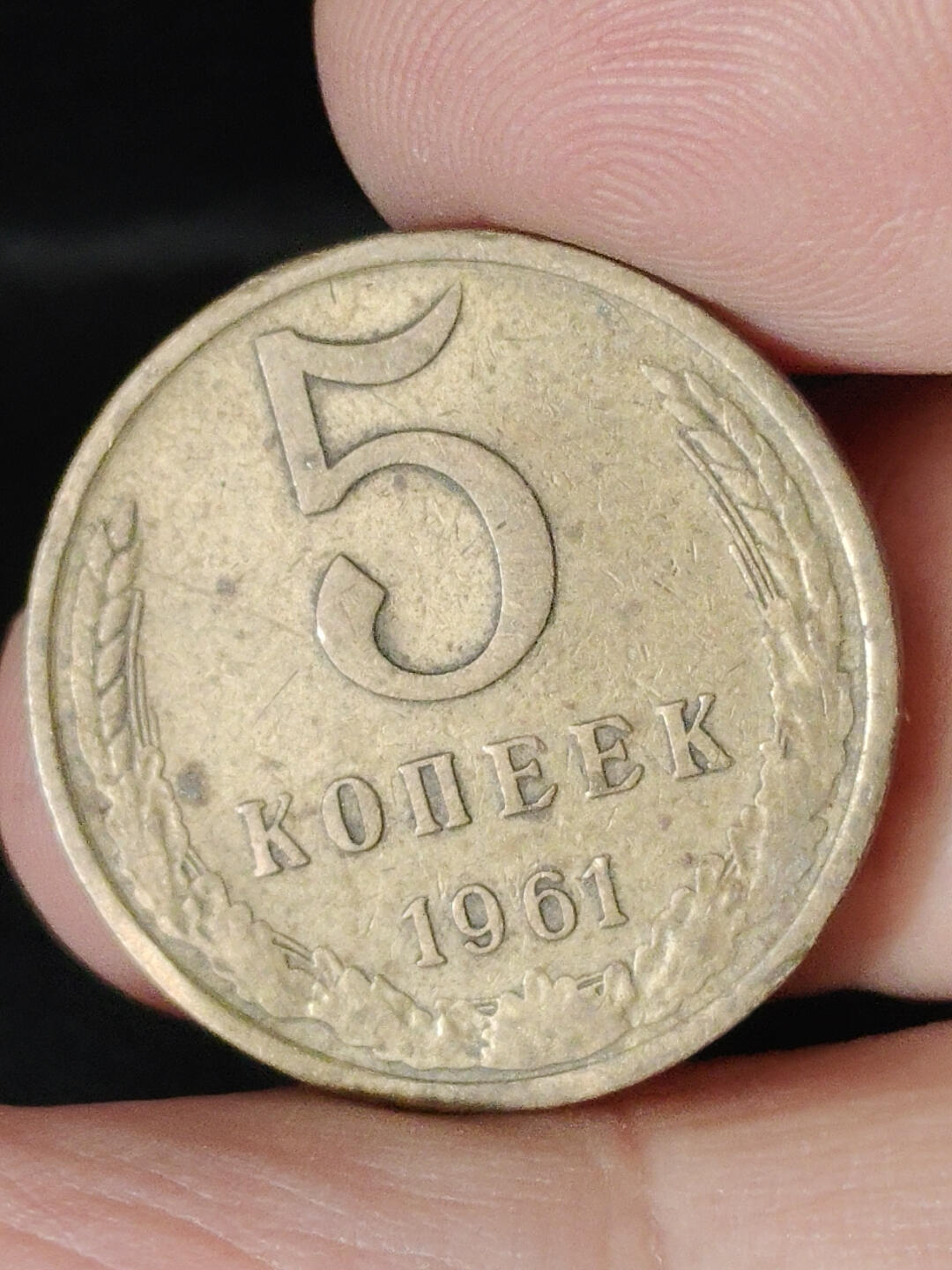 猩哥外币小铺➨【第221场】 苏联