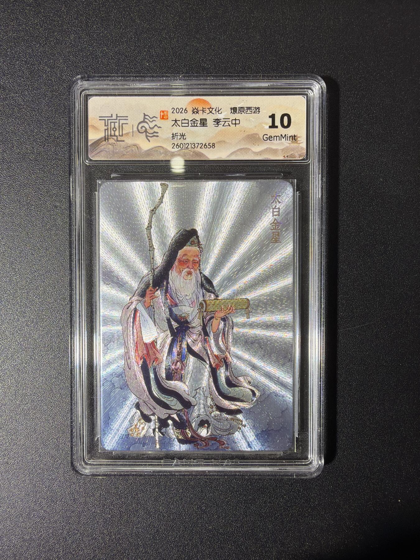 NO.27 好又多金牌大场，每周一站式配齐，方便凑单！（周6晚9点截拍，卖家送拍0抽成！） 焱卡 燎原西游 李云中 太白金星 折光 10G