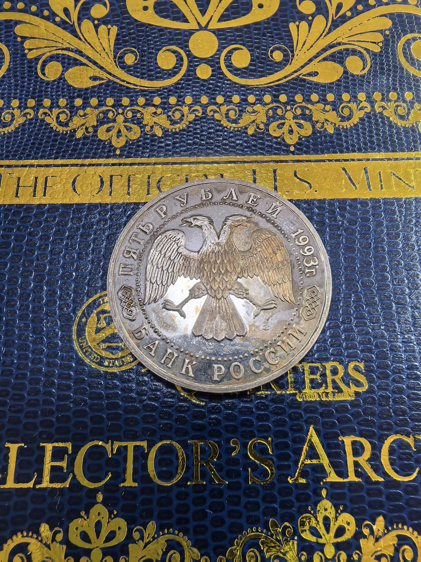 长老汇马年精选第九场拍卖 1993(L) 俄罗斯圣三一修道院5卢布精制铜镍币