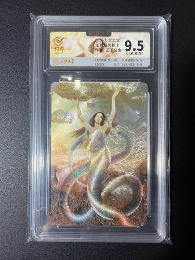 NO.27 好又多金牌大场，每周一站式配齐，方便凑单！（周6晚9点截拍，卖家送拍0抽成！） - 人文 正子公也 女娲 粗闪 9.5G