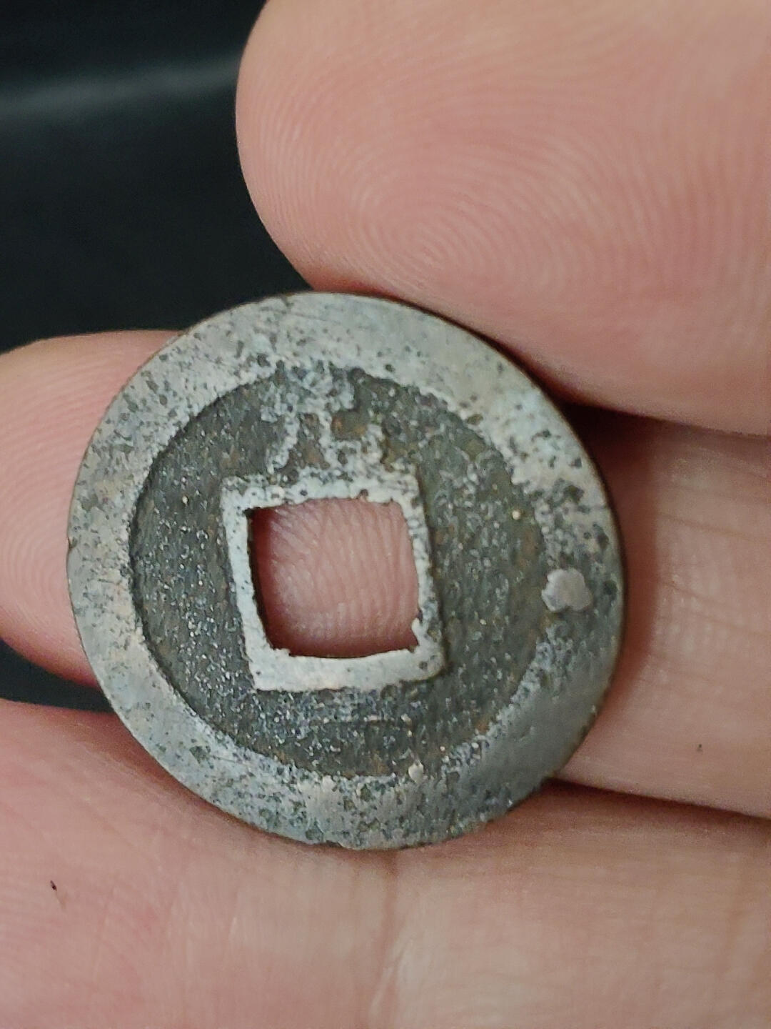 猩哥外币小铺➨【第221场】 宽永通宝背元