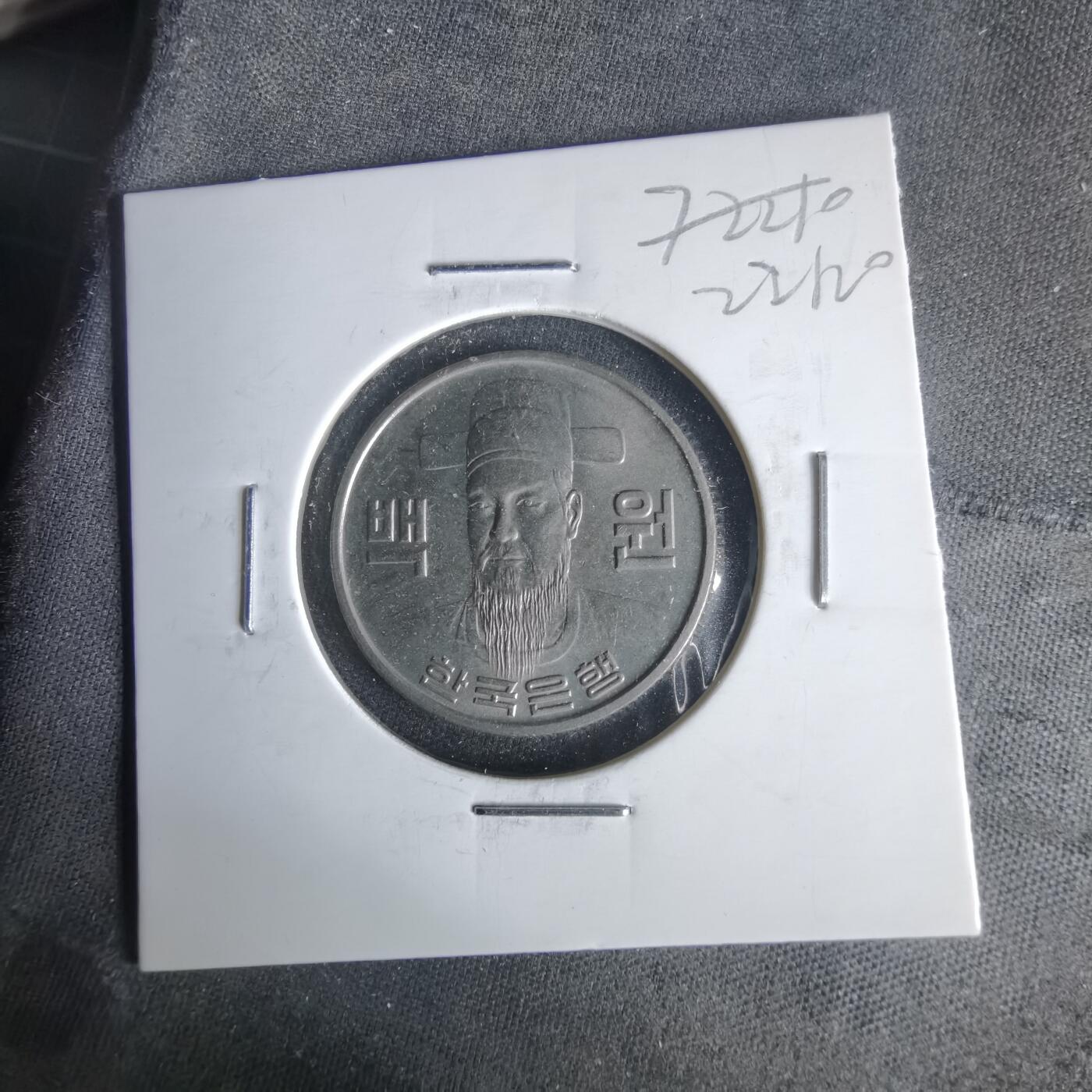 沼泽如烟--第1022场 韩国1978年百円