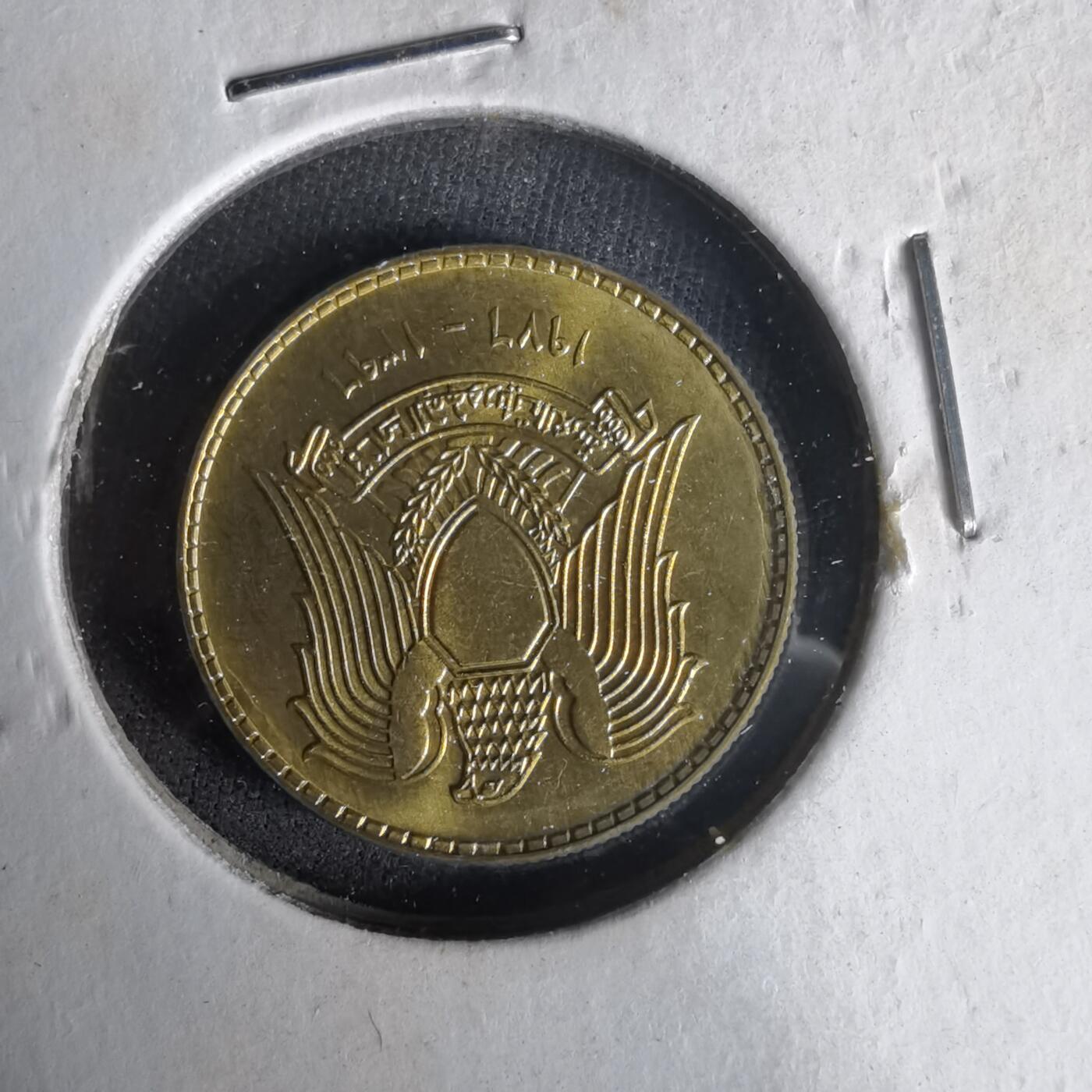 沼泽如烟--第1021场 叙利亚纪念币