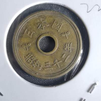 沼泽如烟--第1022场 - 昭和三十二年繁体國五元特年