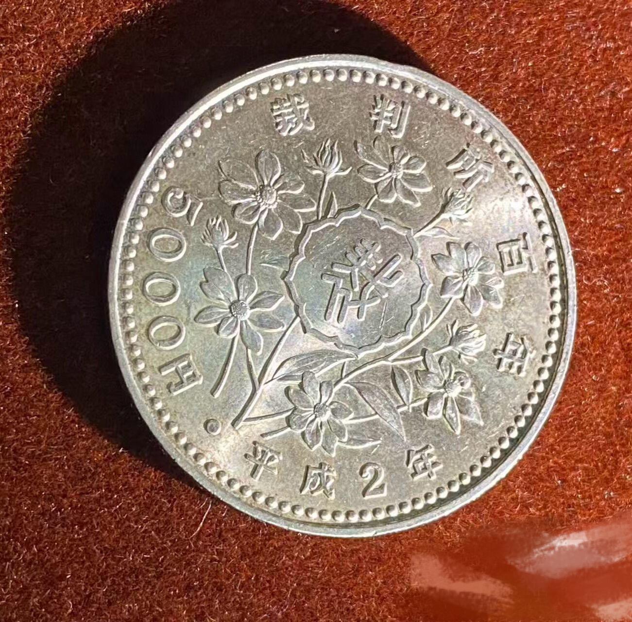 日日生财—银币珍藏专场