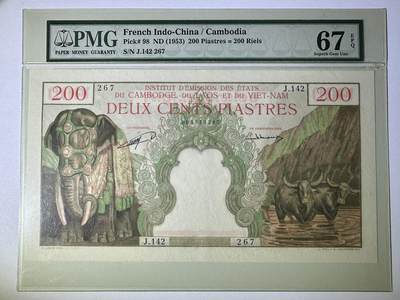【Blue Auction】✨世界纸币精拍800期盛典——白金之夜🔥🔥🔥 -  F-【冠军分 仅4张】法属印支 1953年200皮阿斯特 超大票幅 PMG67EPQ 无可比拟的品相令人垂涎 票面油墨质感很好 大象 四面佛 老壳 