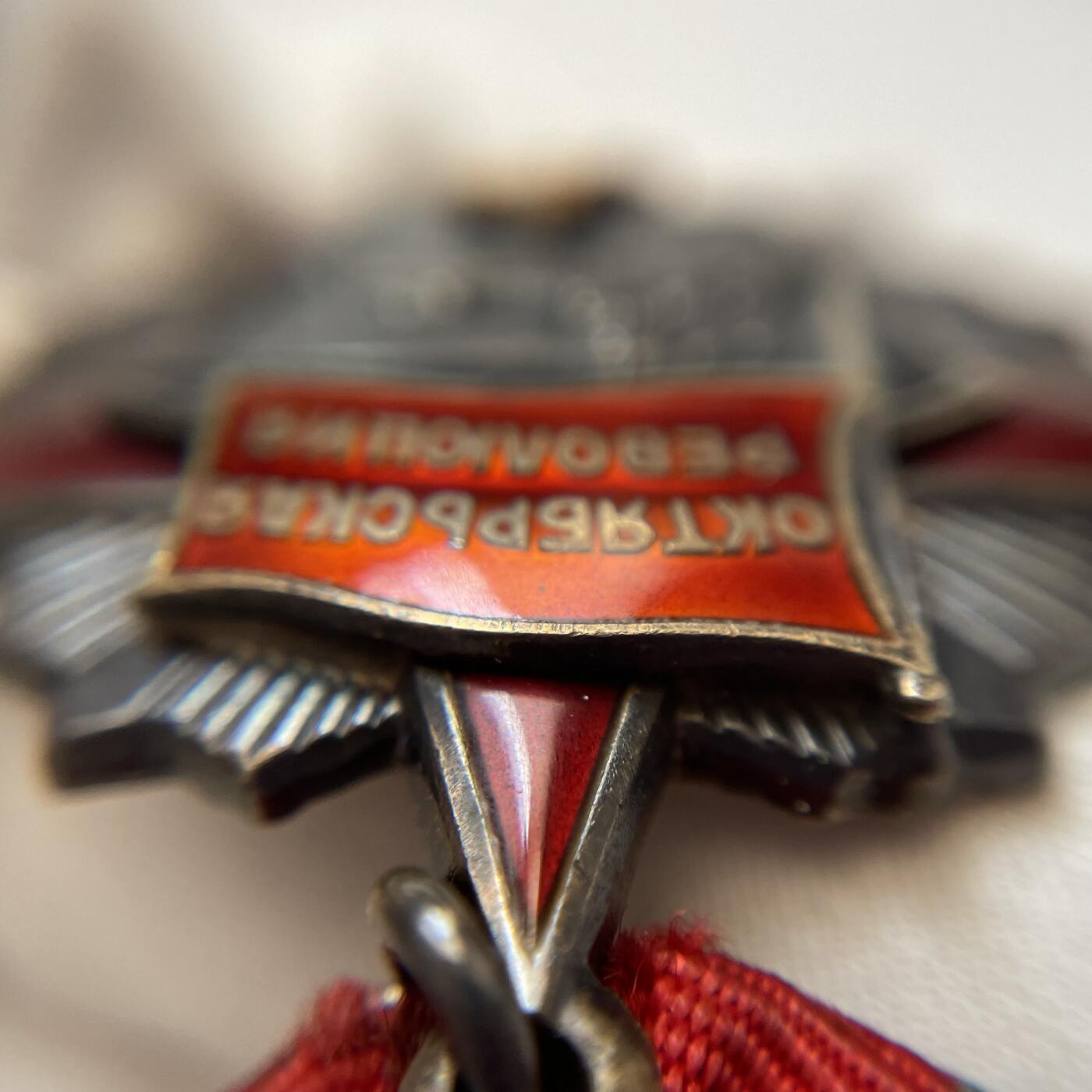 苏联十月革命勋章65889号