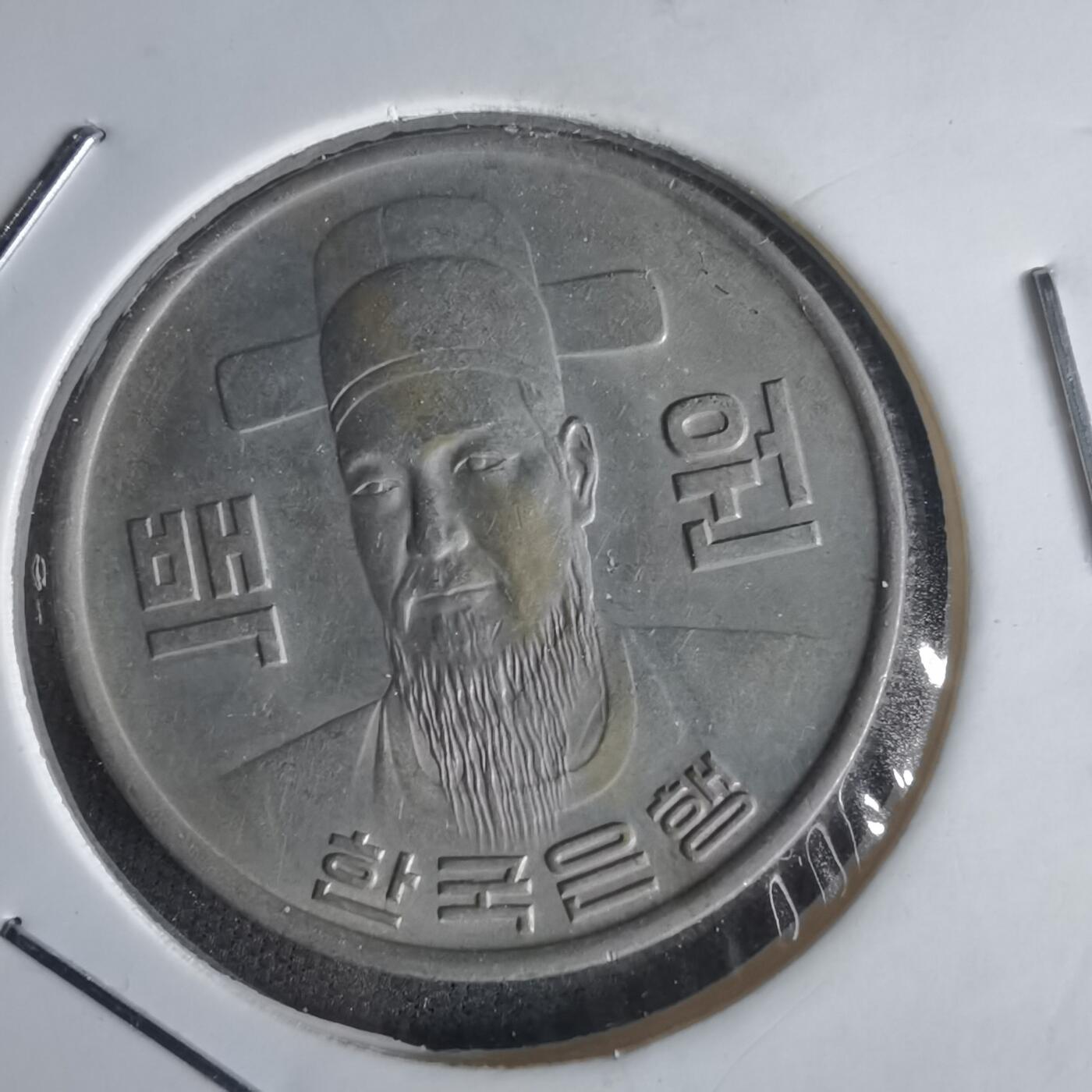 沼泽如烟--第1022场 韩国1979年百円