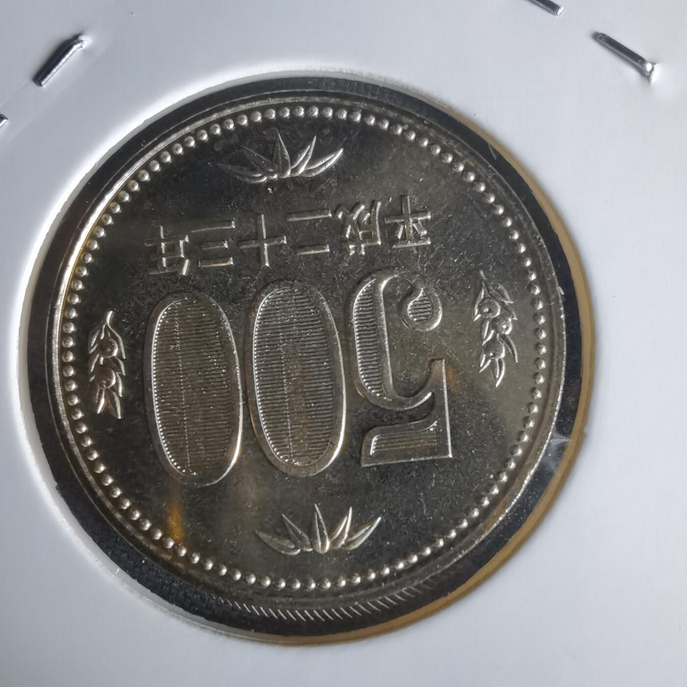 沼泽如烟--第1022场 平成二十三年500元