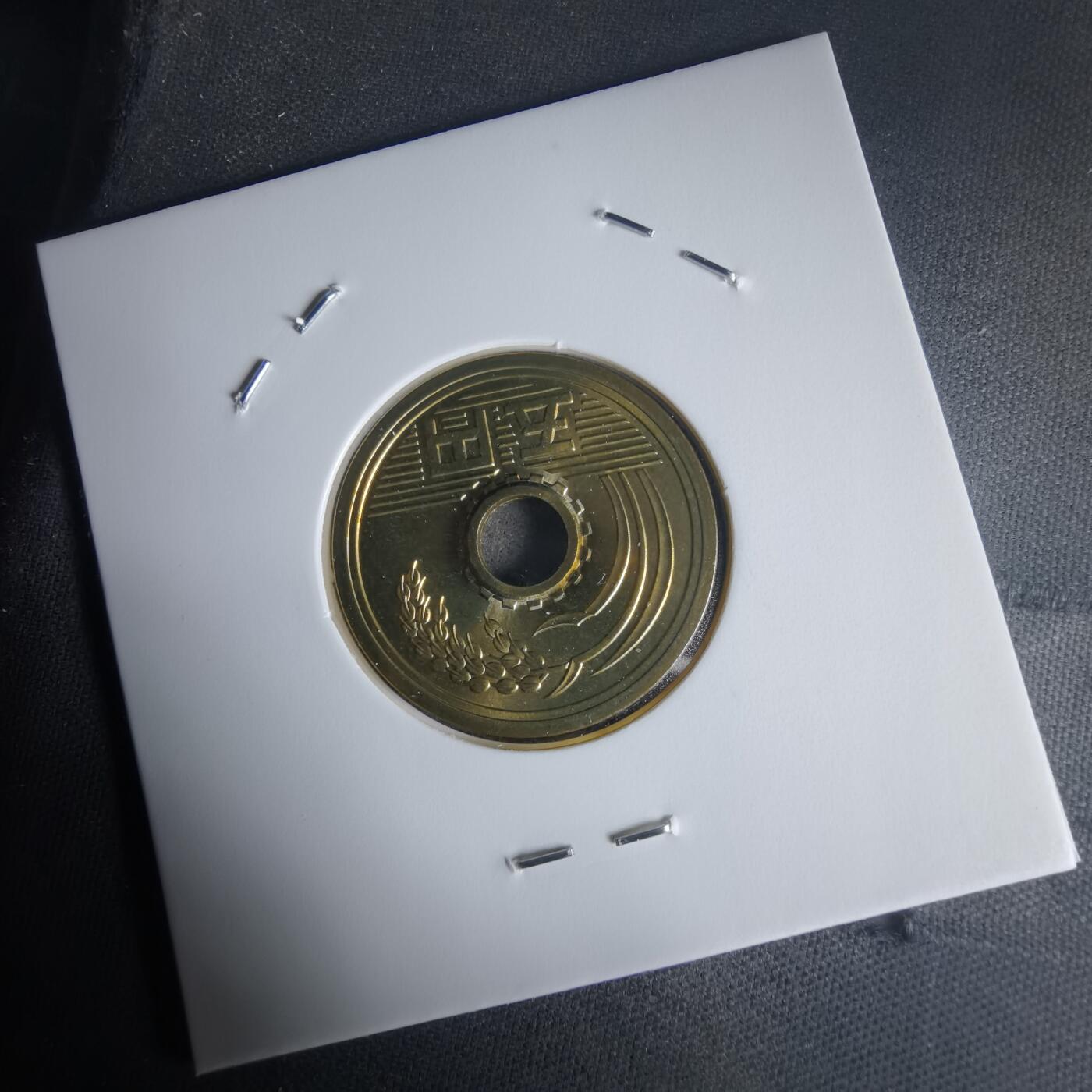 沼泽如烟--第1022场 平成十一年五円