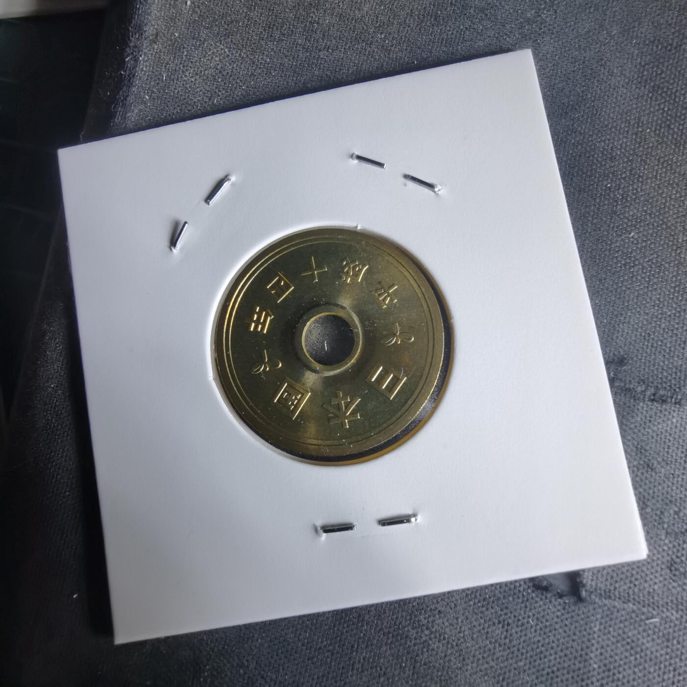 沼泽如烟--第1022场 平成十四年五円