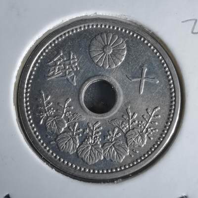 沼泽如烟--第1022场 - 昭和六年十钱特年